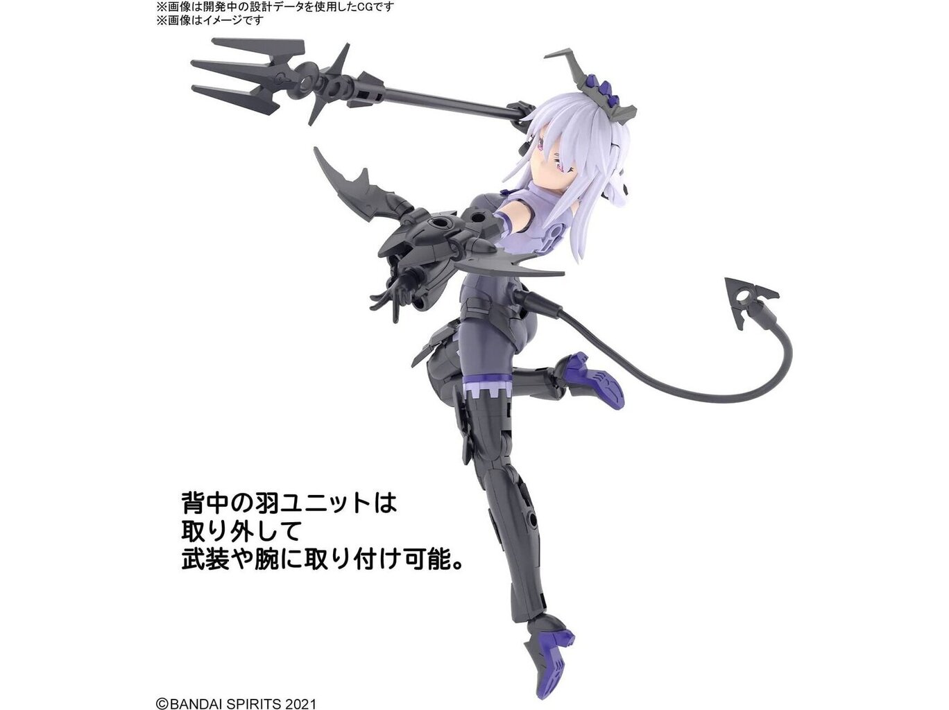 Bandai - 30MS SIS-D00 Neverlia [Color A], 64018 hind ja info | Klotsid ja konstruktorid | kaup24.ee