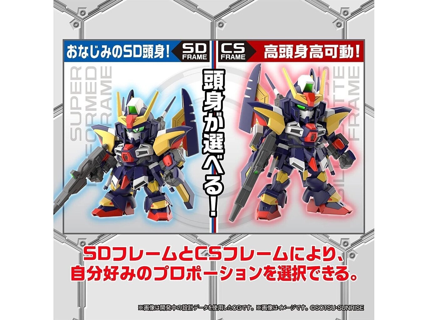 Bandai - SD Gundam Cross Silhouette Tornado Gundam, 65117 hind ja info | Klotsid ja konstruktorid | kaup24.ee