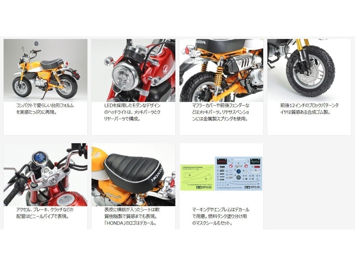 Tamiya - Honda Monkey 125, 1/12, 14134 hind ja info | Klotsid ja konstruktorid | kaup24.ee