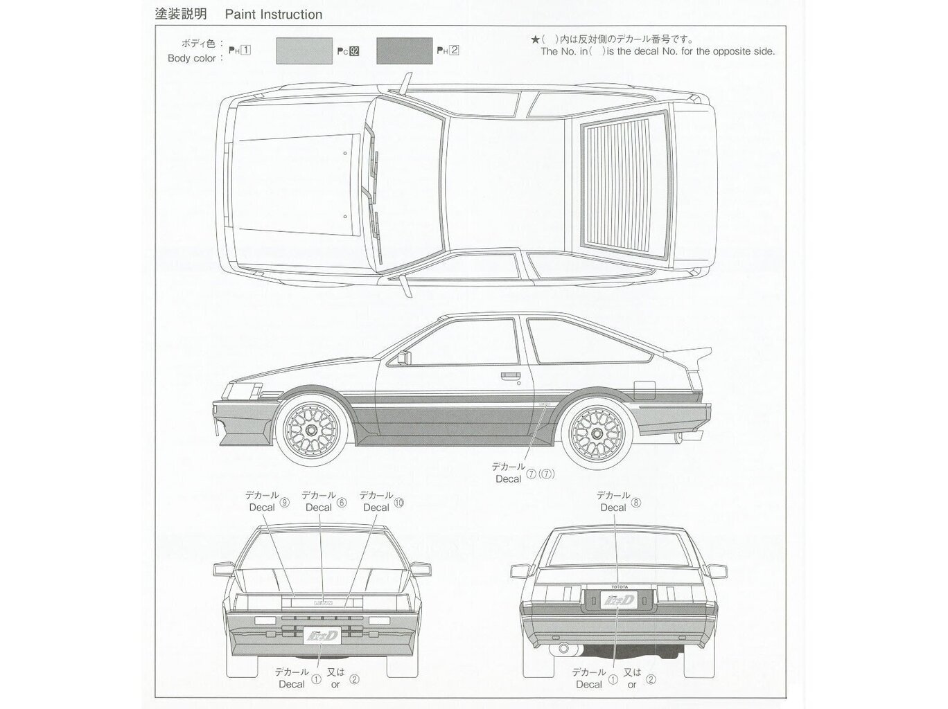 Aoshima - Initial D AE86 Levin Wataru Akiyama Ver., 1/24, 05965 hind ja info | Klotsid ja konstruktorid | kaup24.ee