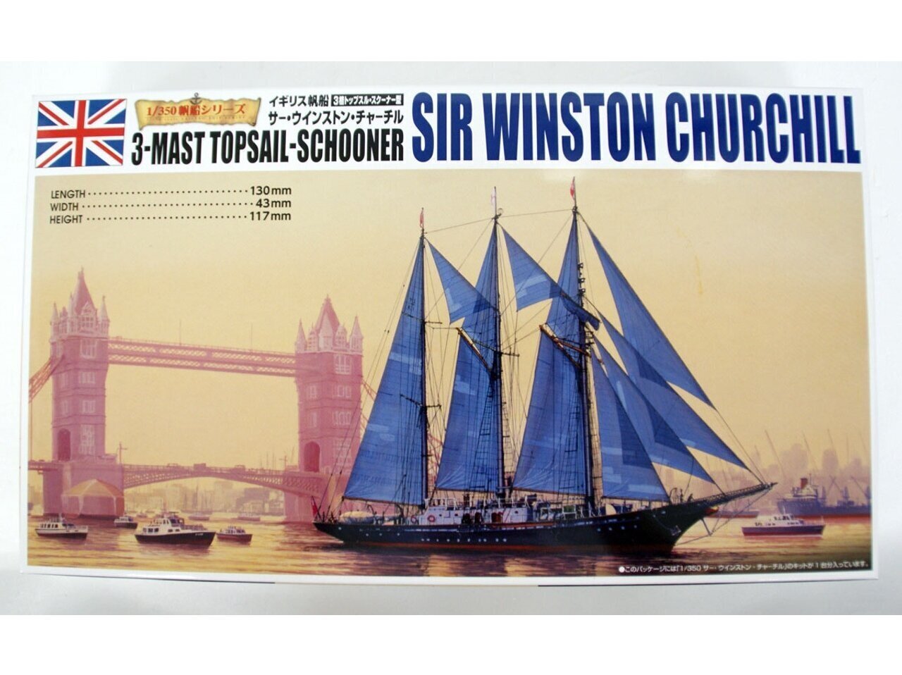 Aoshima - 3-Mast Topsail-Schooner Sir Winston Churchill, 1/350, 05714 hind ja info | Klotsid ja konstruktorid | kaup24.ee