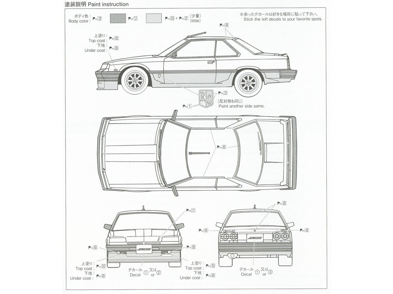 Aoshima - Jenesis Auto DR30 Skyline '84, 1/24, 06151 цена и информация | Klotsid ja konstruktorid | kaup24.ee