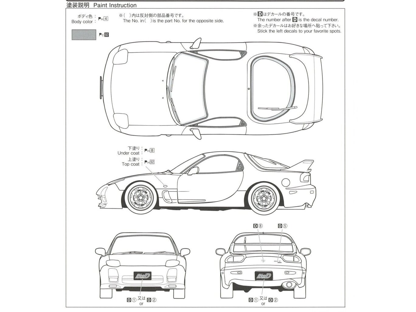 Aoshima - Initial D Takahashi Keisuke FD3S Mazda RX-7 Comics Vol.18 Vs. SSR Ver., 1/24, 06493 hind ja info | Klotsid ja konstruktorid | kaup24.ee