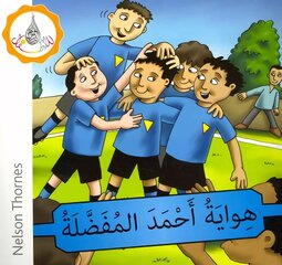 Arabic Club Readers: Blue Band: Ahmed's Favourite Hobby New edition цена и информация | Книги для подростков и молодежи | kaup24.ee