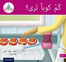 Arabic Club Readers: Pink B: How Many Cups? hind ja info | Noortekirjandus | kaup24.ee