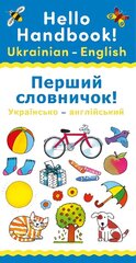 Hello Handbook! Ukrainian-English Print on Demand цена и информация | Книги для подростков и молодежи | kaup24.ee