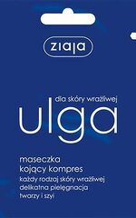 Rahustav näomask Ziaja Ulga 7 ml цена и информация | Маски для лица, патчи для глаз | kaup24.ee