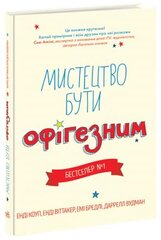 Art of Being a Brilliant Teenager 2022, Art of Being a Brilliant Teenager цена и информация | Книги для подростков и молодежи | kaup24.ee