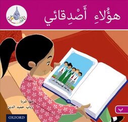Arabic Club Readers: Pink B: These are my friends цена и информация | Книги для подростков и молодежи | kaup24.ee
