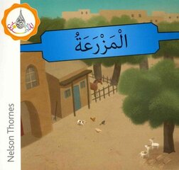 Arabic Club Readers: Blue Band: The Farm цена и информация | Книги для подростков и молодежи | kaup24.ee