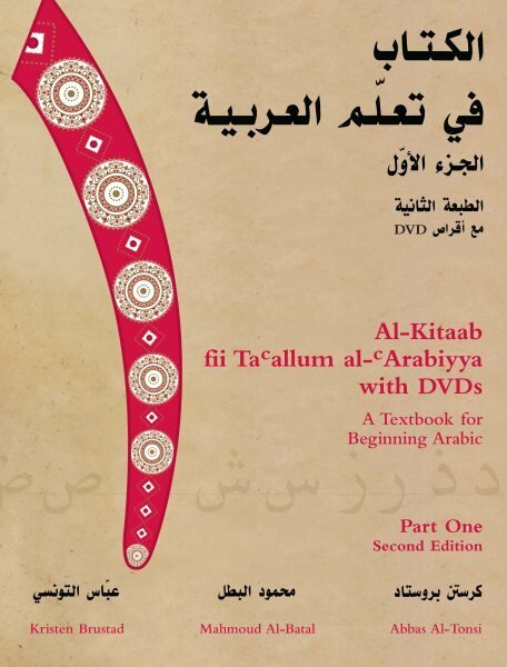 Al-Kitaab fii Tacallum al-cArabiyya with Multimedia: A Textbook for Beginning ArabicPart One Second Edition hind ja info | Võõrkeele õppematerjalid | kaup24.ee