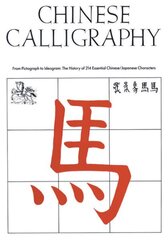 Chinese Calligraphy: From Pictograph to Ideogram: The History of 214 Essential Chinese/Japanese Characters hind ja info | Võõrkeele õppematerjalid | kaup24.ee