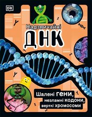 DNA Book (Ukrainian Edition): Discover what makes you you цена и информация | Книги для подростков и молодежи | kaup24.ee