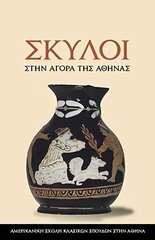 Dogs in the Athenian Agora: (text in Modern Greek) hind ja info | Ajalooraamatud | kaup24.ee