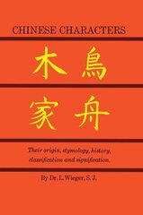 Chinese Characters New issue of 1927 ed цена и информация | Пособия по изучению иностранных языков | kaup24.ee