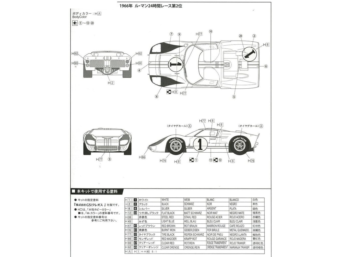 Fujimi - Ford GT40 Mk-II `66 LeMans 2nd, 1/24, 12604 hind ja info | Klotsid ja konstruktorid | kaup24.ee