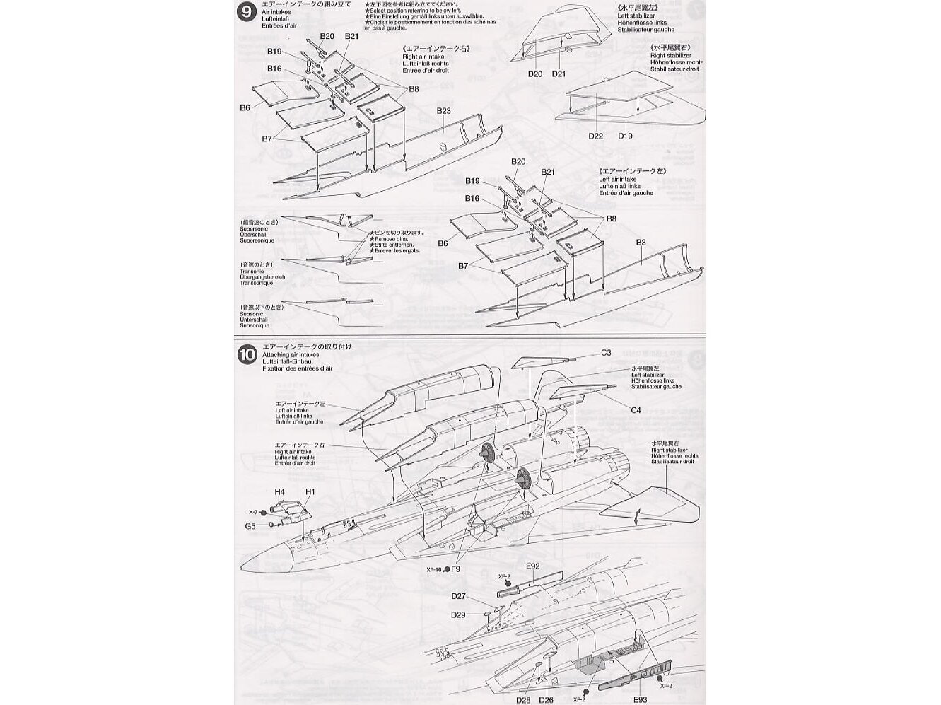 Konstruktor Tamiya - Grumman F-14A Tomcat Black Knights hind ja info | Klotsid ja konstruktorid | kaup24.ee