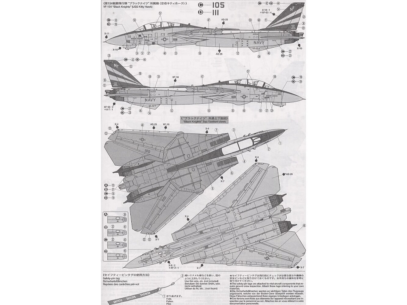 Konstruktor Tamiya - Grumman F-14A Tomcat Black Knights hind ja info | Klotsid ja konstruktorid | kaup24.ee