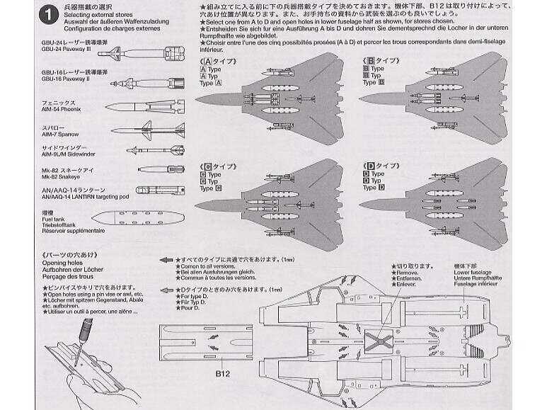 Konstruktor Tamiya - Grumman F-14A Tomcat Black Knights hind ja info | Klotsid ja konstruktorid | kaup24.ee