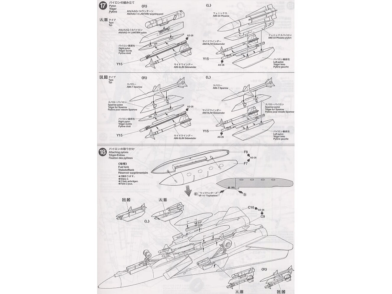 Konstruktor Tamiya - Grumman F-14A Tomcat Black Knights цена и информация | Klotsid ja konstruktorid | kaup24.ee