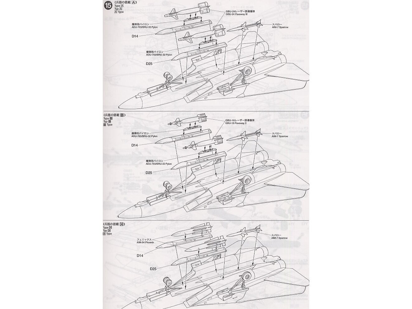 Konstruktor Tamiya - Grumman F-14A Tomcat Black Knights цена и информация | Klotsid ja konstruktorid | kaup24.ee