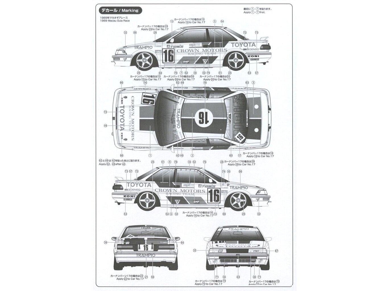 Konstruktor NuNu - Toyota Corolla Levin [AE92] '89 JTC SUGO, 1/24, 24039 hind ja info | Klotsid ja konstruktorid | kaup24.ee