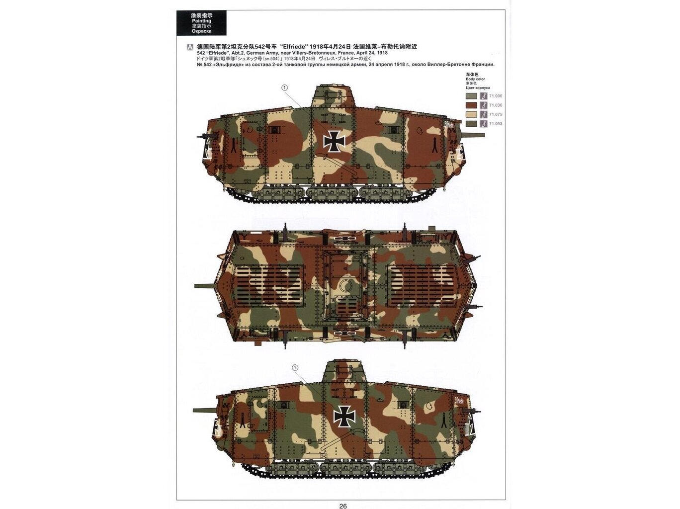 Konstruktor Meng Model - German A7V Tank (Krupp) & Engine, 1/35, TS-017S цена и информация | Klotsid ja konstruktorid | kaup24.ee