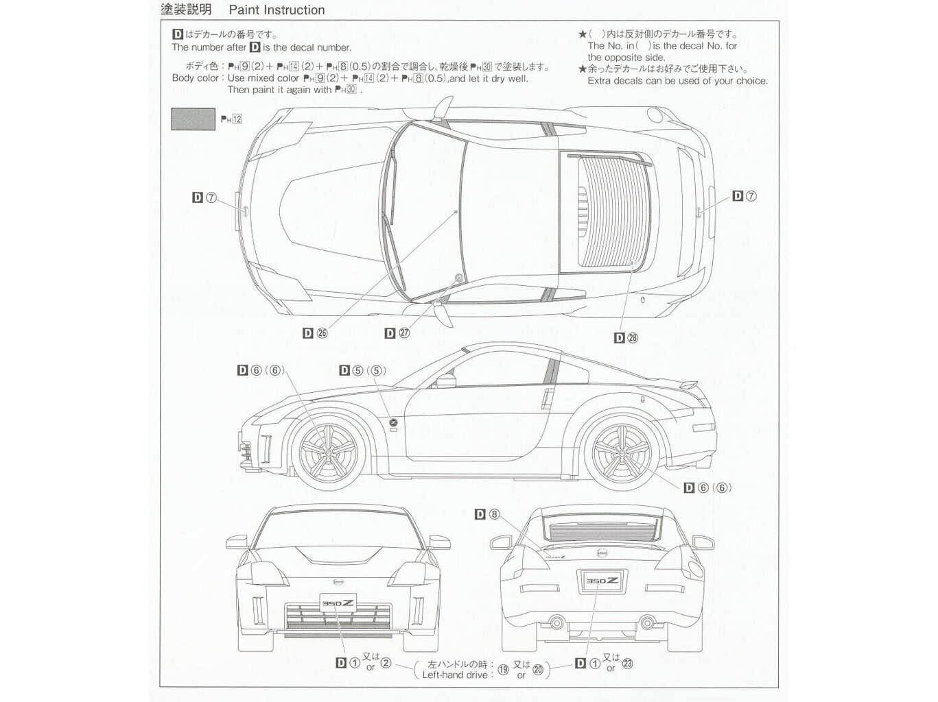 Konstruktor Aoshima - Nissan Z33 Fairlady Z Version ST '07, 1/24, 06369 hind ja info | Klotsid ja konstruktorid | kaup24.ee