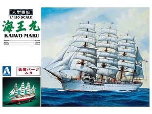 Aoshima - Kaiwo Maru, 1/350, 04474 hind ja info | Klotsid ja konstruktorid | kaup24.ee