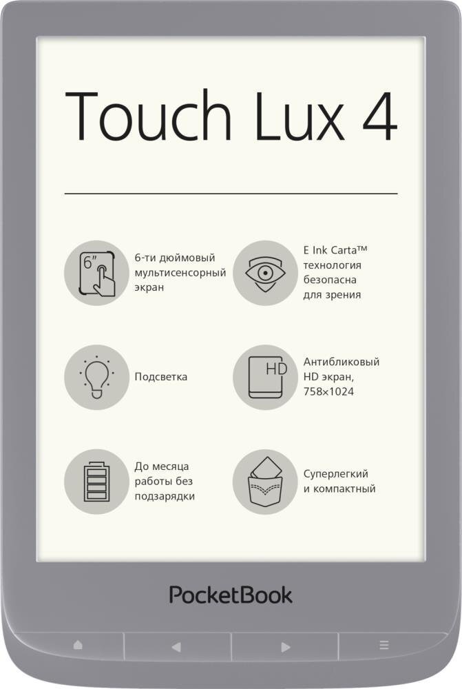 PocketBook Touch Lux 4 , 6", hall hind ja info | E-lugerid | kaup24.ee