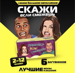 Lauamäng "Say If You Can" цена и информация | Настольные игры, головоломки | kaup24.ee