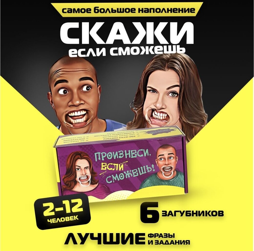 Настольная игра Скажи если сможешь цена | kaup24.ee