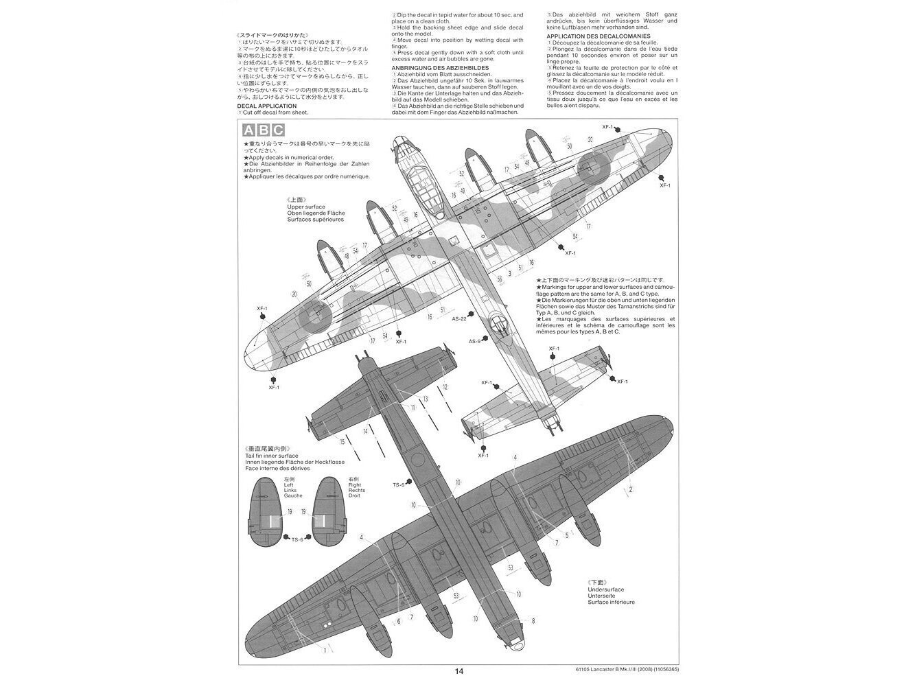 Valmismudel Tamiya Lancaster B MK44.I/III, 1/48, 61112 hind ja info | Klotsid ja konstruktorid | kaup24.ee