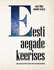 Eesti aegade keerises: Eestimaa tekkest kuni taasiseseisvumiseni цена и информация | Исторические книги | kaup24.ee