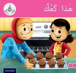 Arabic Club Readers: Pink Band A: This is cake цена и информация | Книги для подростков и молодежи | kaup24.ee