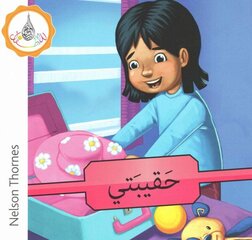 Arabic Club Readers: Pink B Band: My Suitcase цена и информация | Книги для подростков и молодежи | kaup24.ee