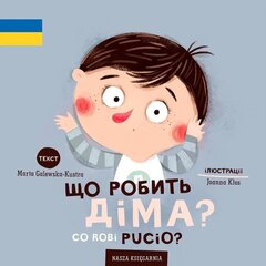 Dima sihvakas raamat? Mida Pucio teeb? цена и информация | Книги для детей | kaup24.ee