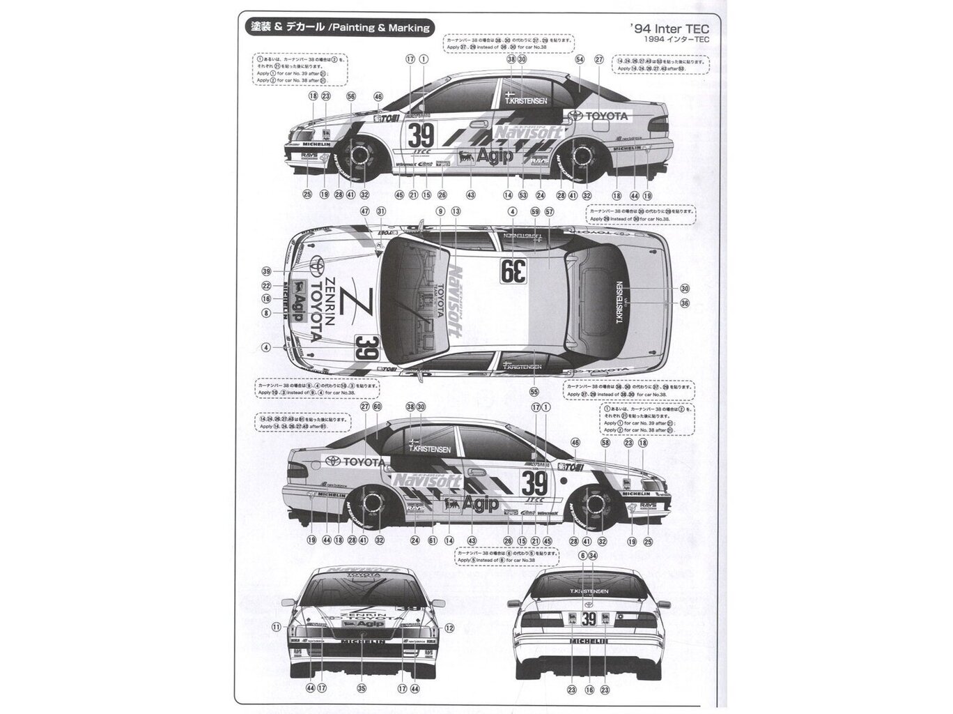 Beemax - Toyota Corona ST191 1994 International Suzuka 500km Winner, 1/24, 24020 hind ja info | Klotsid ja konstruktorid | kaup24.ee