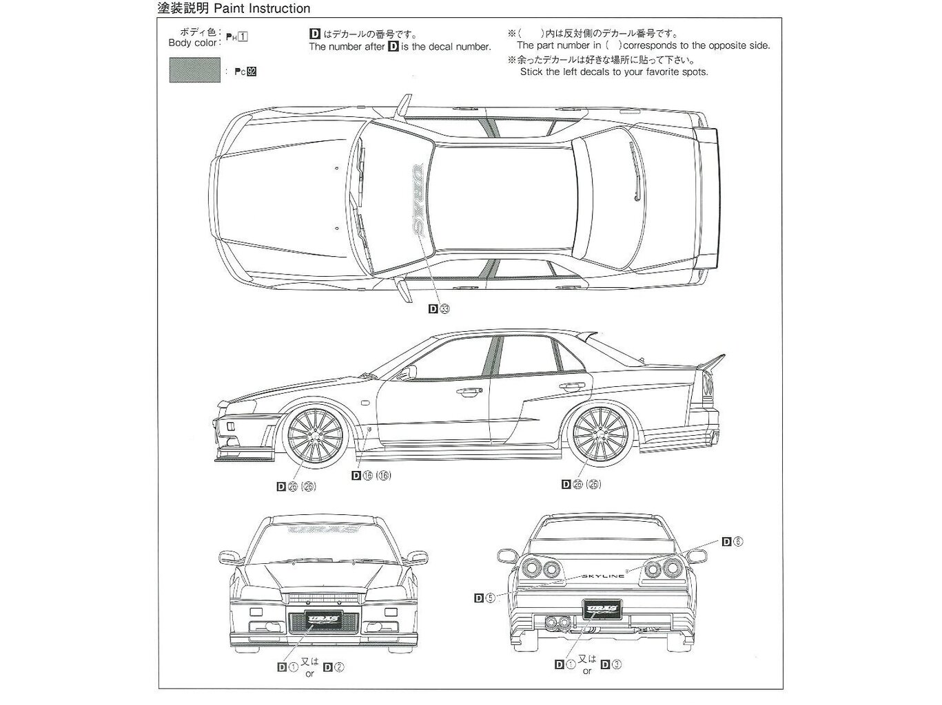 Aoshima - Nissan Skyline URAS Type-R ER34, 1/24, 05534 hind ja info | Liimitavad mudelid | kaup24.ee