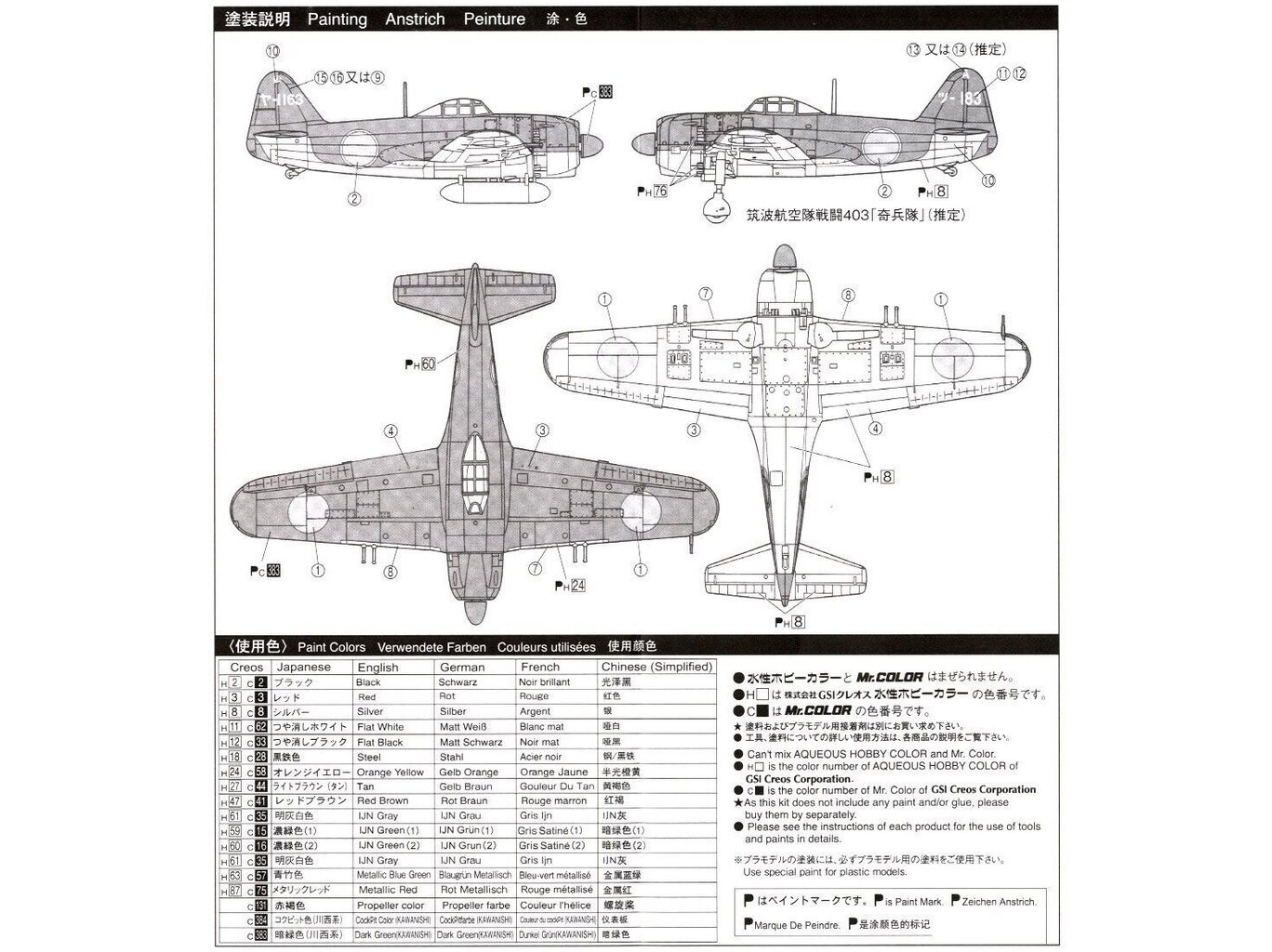Aoshima - Kawanishi N1K1-Jb Shiden Type 11, 1/72, 05192 hind ja info | Liimitavad mudelid | kaup24.ee