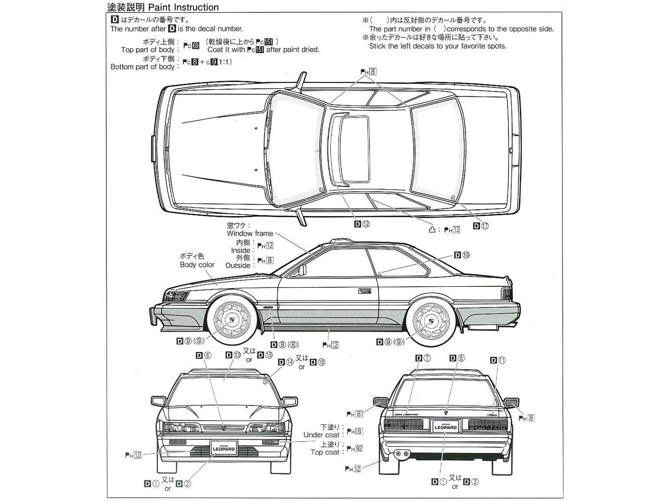 Aoshima - Nissan Leopard F31 '90, 1/24, 05739 hind ja info | Liimitavad mudelid | kaup24.ee