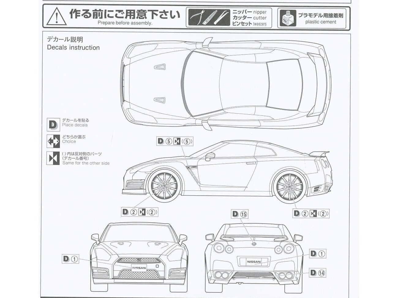 Aoshima - Nissan R35 GT-R '14 Dark Metal Gray Pre-painted Model Kit, 1/24, 06244 hind ja info | Liimitavad mudelid | kaup24.ee