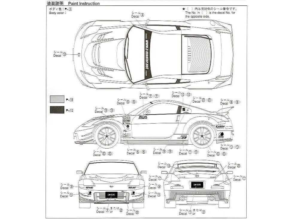 Aoshima - Matchless Crowd Racing Nissan Fairlady Z Z33, 1/24, 06301 цена и информация | Liimitavad mudelid | kaup24.ee