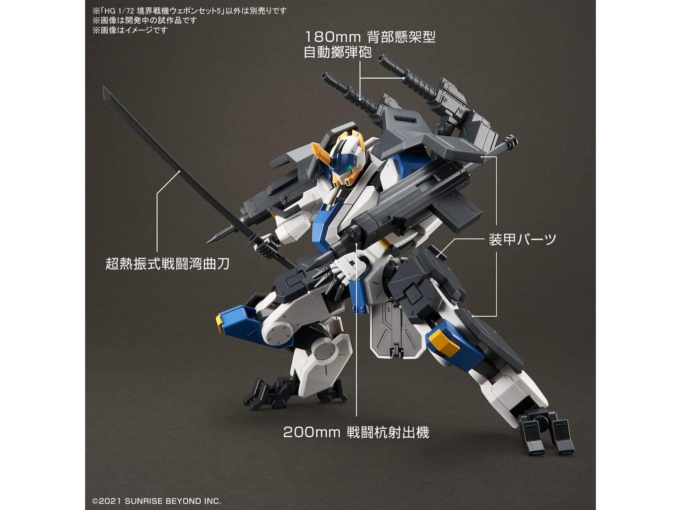 Valmismudel Bandai HG Kyokai Senki Amaim Warrior piirirelvakomplektis 5 65328 hind ja info | Klotsid ja konstruktorid | kaup24.ee