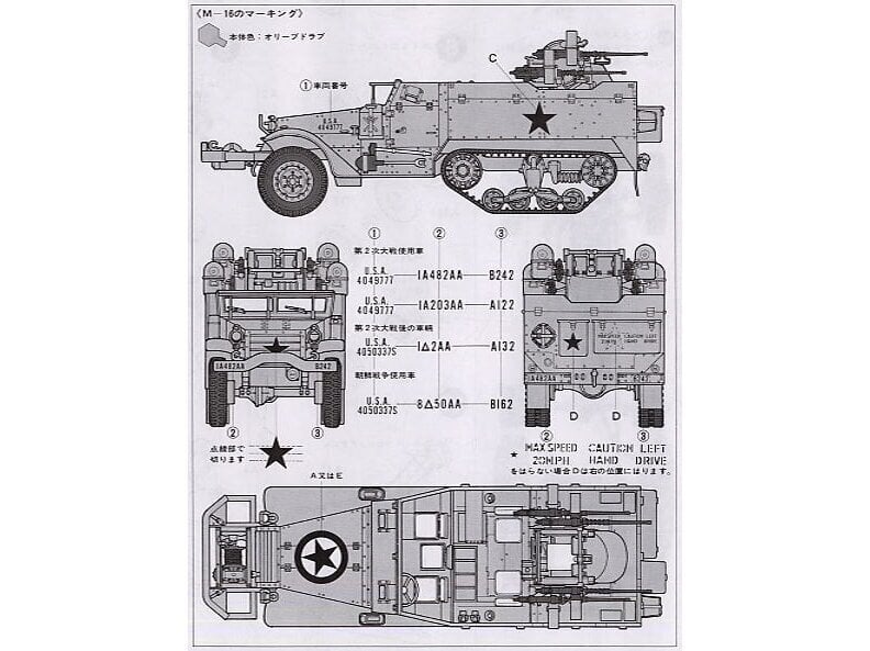 Tamiya - U.S. Multiple Gun Motor Carriage M16, 1/35, 35081 hind ja info | Klotsid ja konstruktorid | kaup24.ee