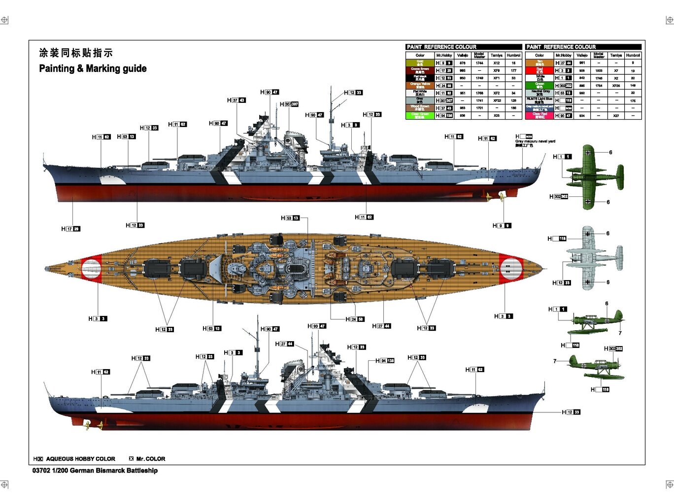 Trumpeter - German Bismarck 1941 Battleship, 1/200, 03702 hind ja info | Klotsid ja konstruktorid | kaup24.ee