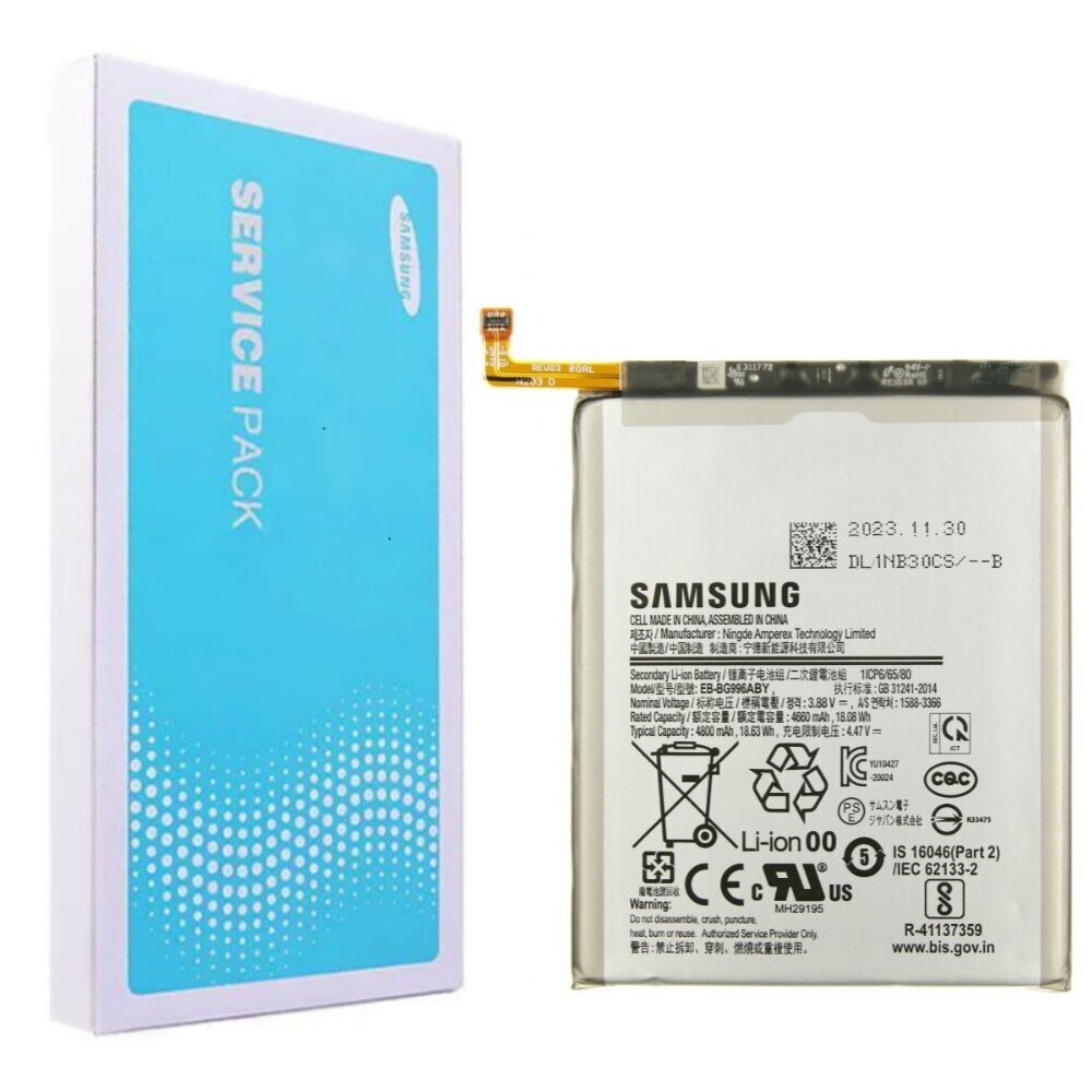 Samsung S21 Plus (Service Pack) EB-BG996ABY hind ja info | Mobiiltelefonide akud | kaup24.ee