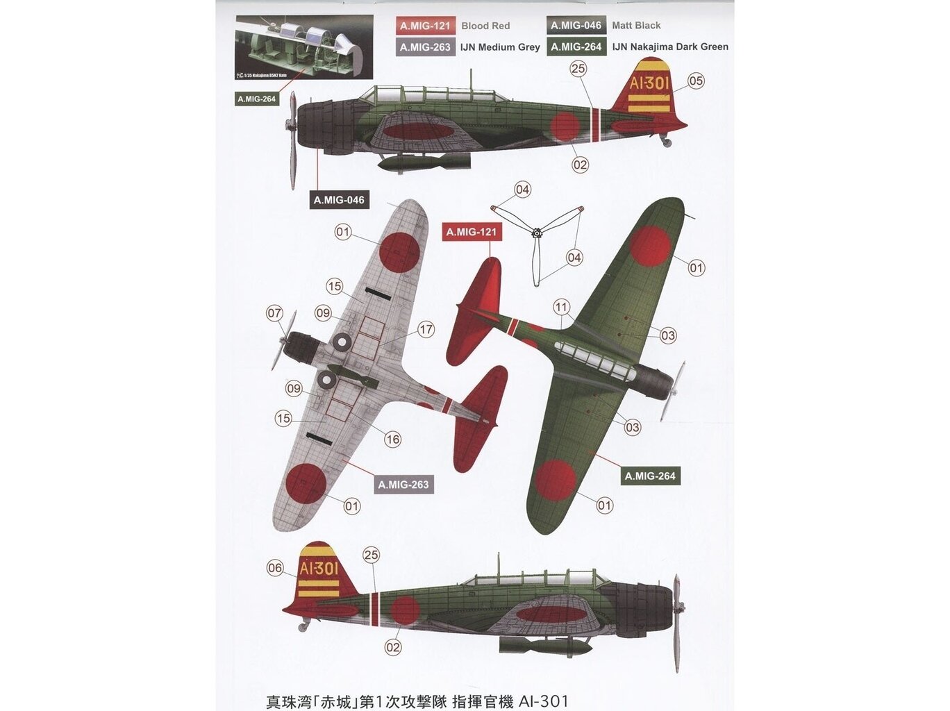 Mudel Akagi Bridge W/Flight Deck and Nakajima B5N2 Kate Combo, 1/35, BSF-001 hind ja info | Klotsid ja konstruktorid | kaup24.ee