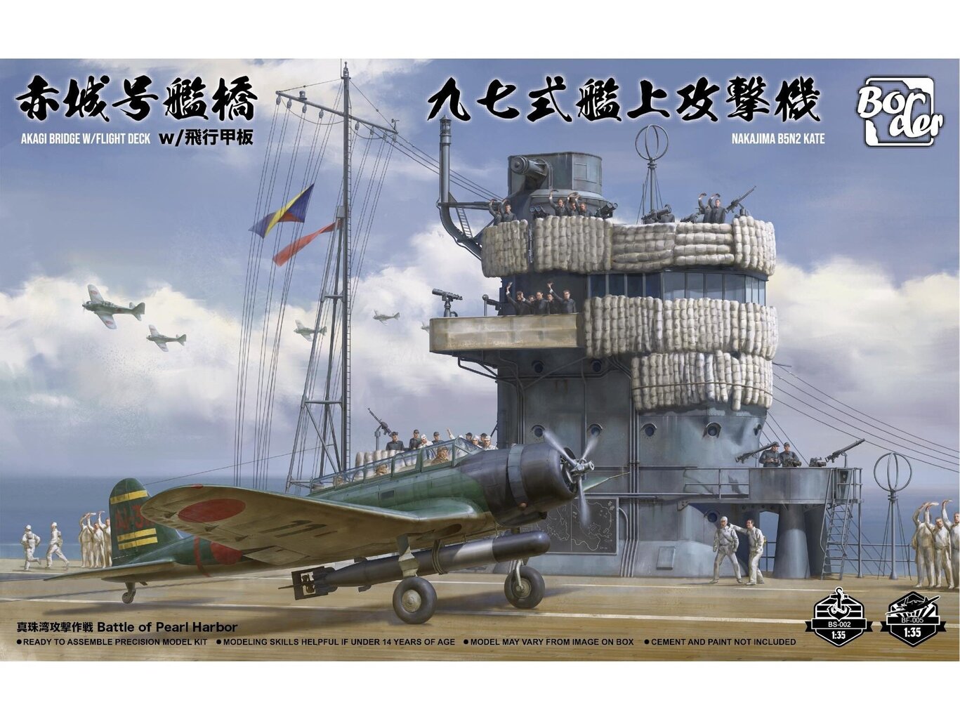 Mudel Akagi Bridge W/Flight Deck and Nakajima B5N2 Kate Combo, 1/35,  BSF-001 цена | kaup24.ee