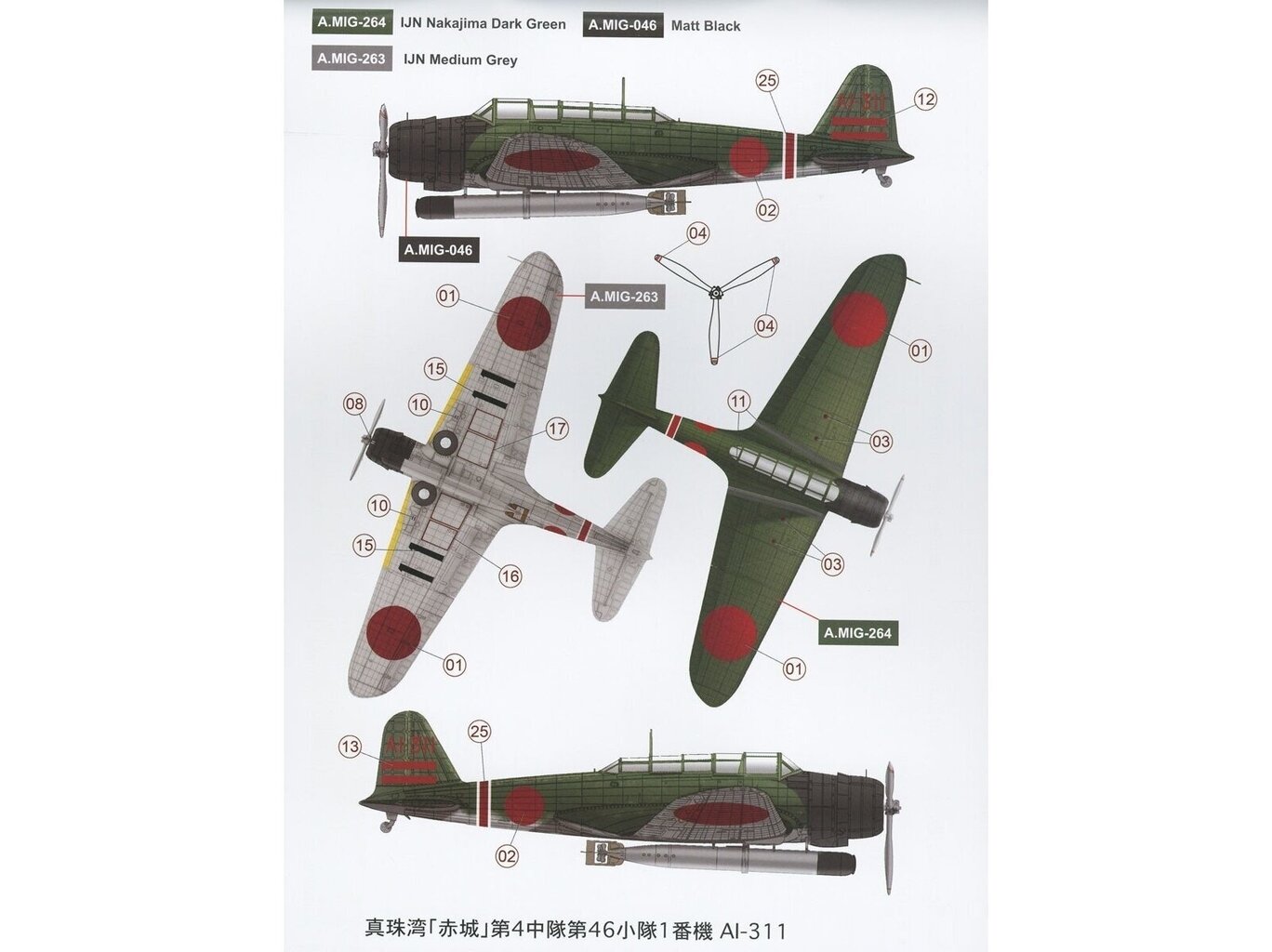 Mudel Akagi Bridge W/Flight Deck and Nakajima B5N2 Kate Combo, 1/35, BSF-001 hind ja info | Klotsid ja konstruktorid | kaup24.ee